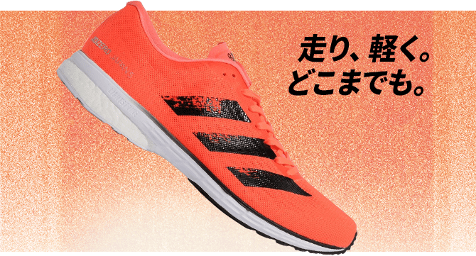アディダス公式 Adizero Japan 4 M Baz40 7312 メンズ ランニング スポーツシューズ 通販 Adidas オンラインショップ
