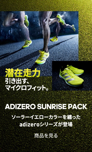 アディダス公式通販 ウルトラブースト Adidas オンラインショップ