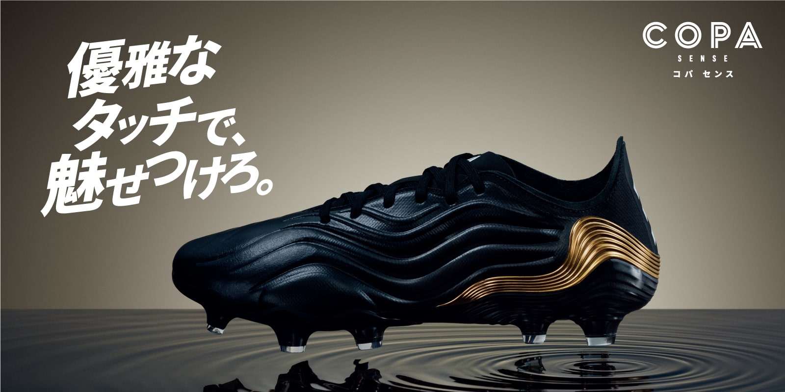 アディダス公式通販 コパ サッカー レースレス Adidas