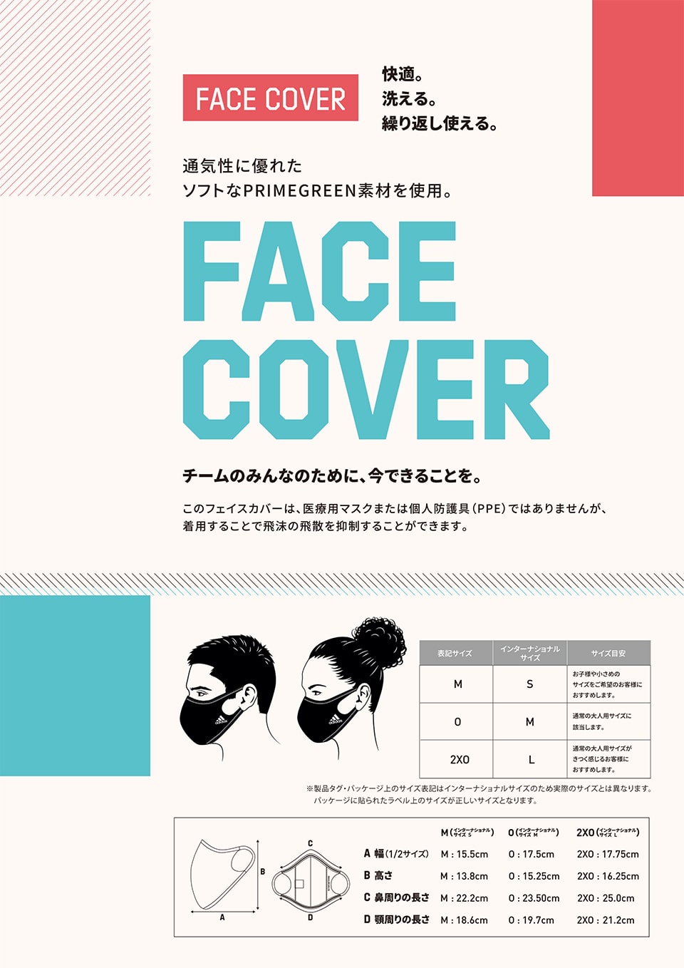アディダス公式通販】フェイスカバー 3枚組 / FACE COVERS 3-PACK