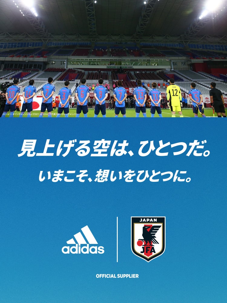 サッカー日本代表関連