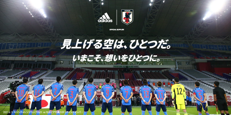 アディダス公式通販 サッカー日本代表 Adidas オンラインショップ