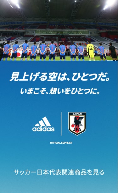 アディダス公式通販】サッカー日本代表｜adidas オンラインショップ