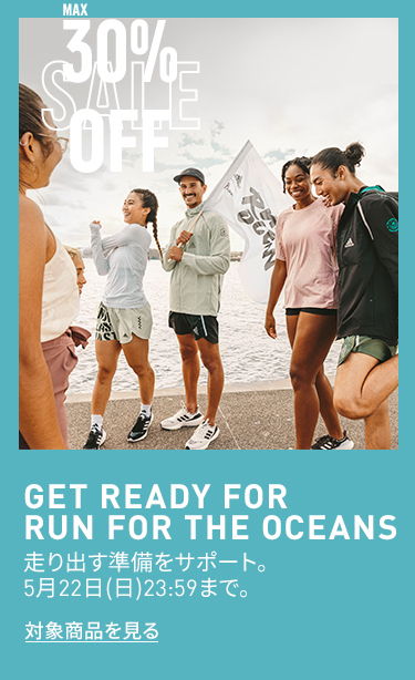 GET READY FOR RUN FOR THE OCEANS 走り出す準備をサポート。5月22日(日)23:59まで。対象商品を見る