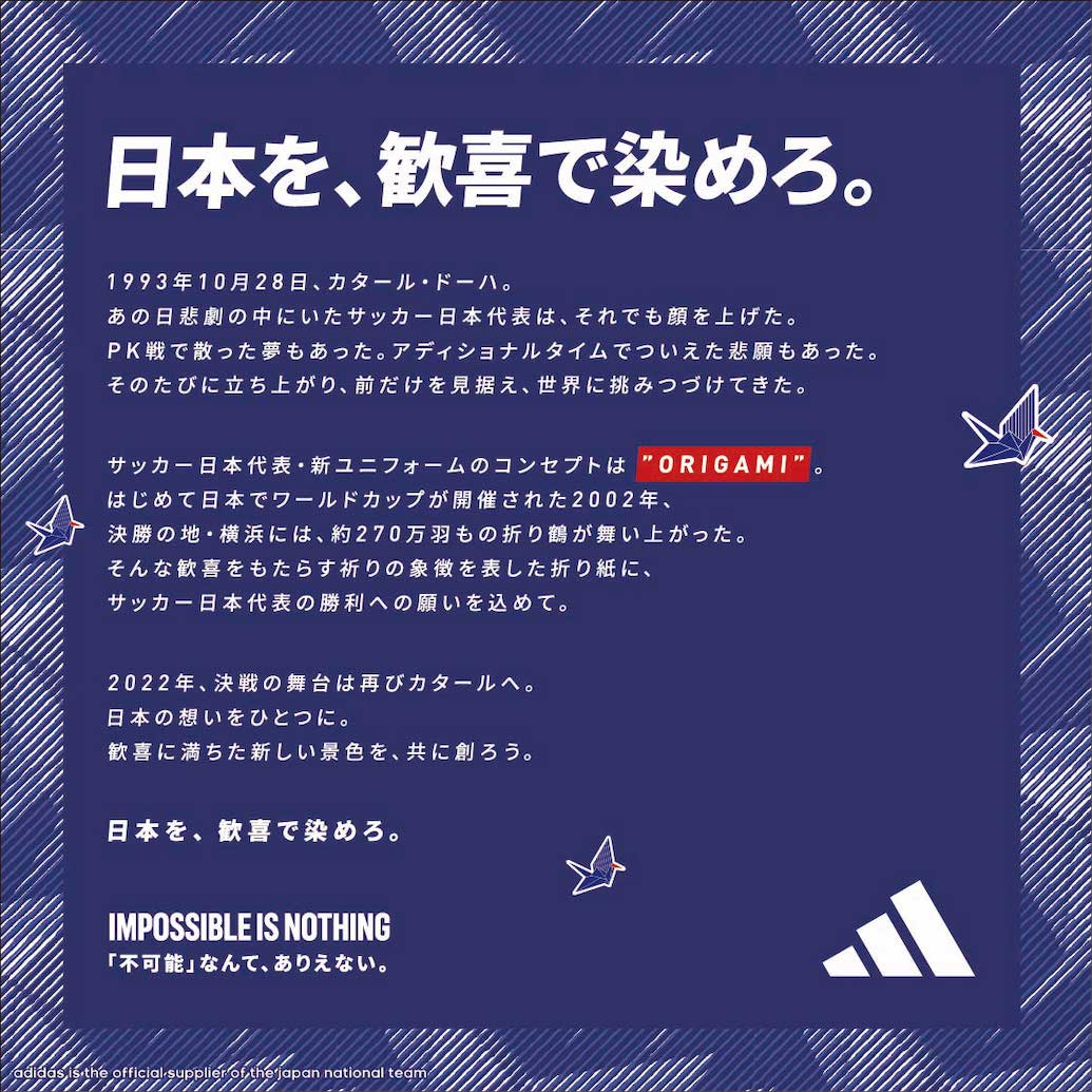 アディダス公式通販】サッカー日本代表 2022 アウェイ