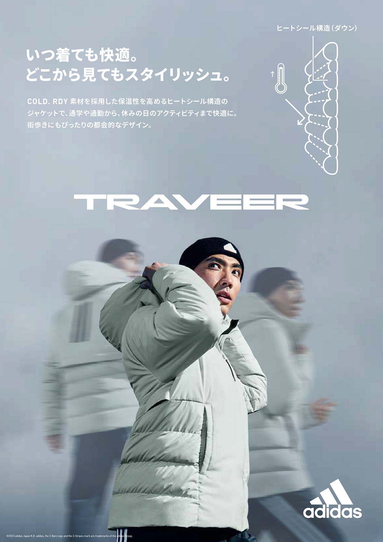 アディダス公式通販】Traveer COLD. RDY ジャケット [AV326]｜[IK3138