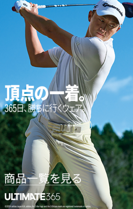 アディダス公式通販】ゴルフ ウェア・服｜adidas オンラインショップ