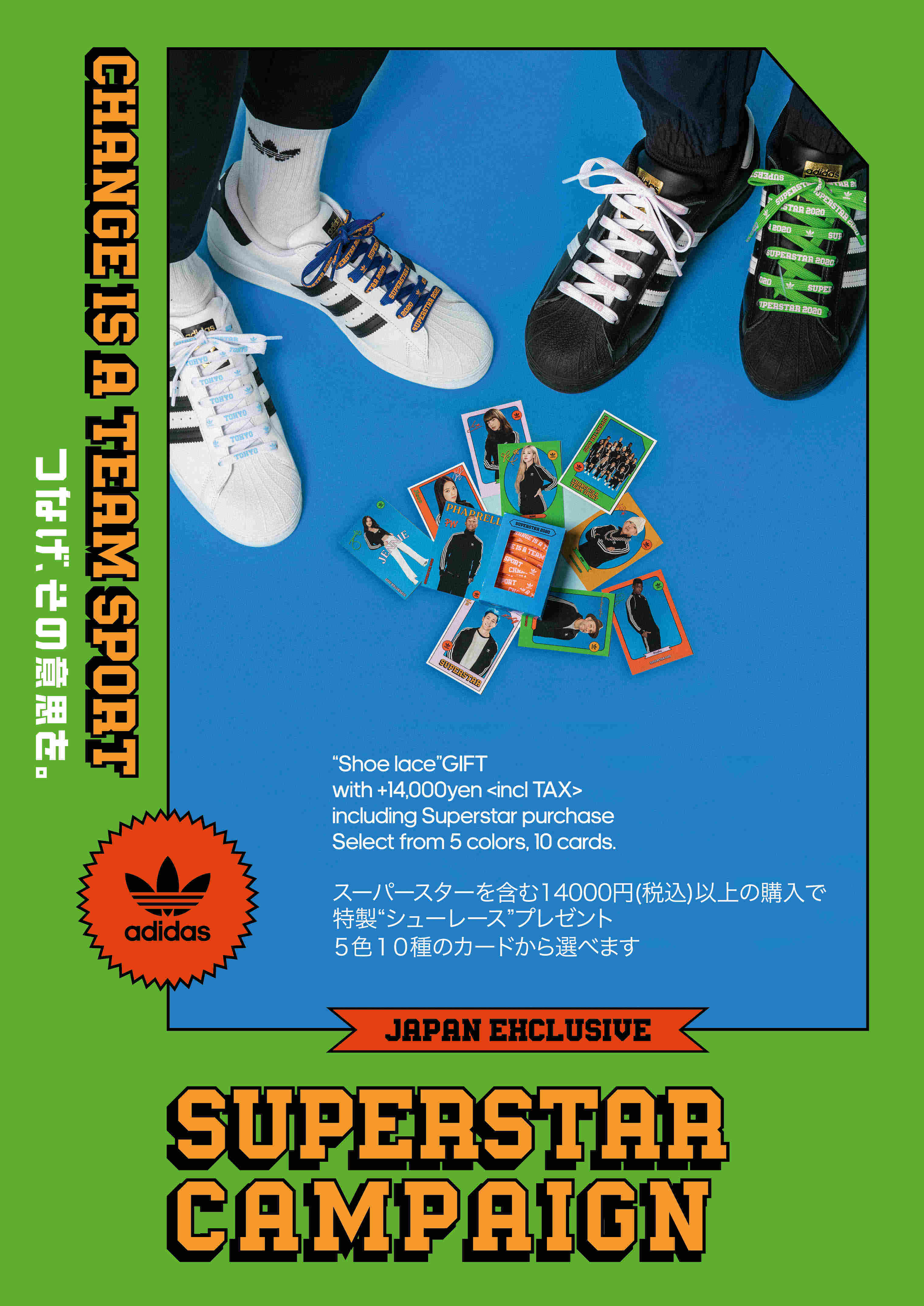 Superstar Campaign 公式 アディダスオンラインショップ Adidas