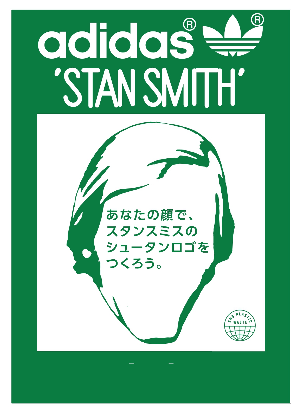 Stan Themselvesフォトブース あなたの顔がスタンスミスを象徴するシュータンロゴのデザインに アディダス直営店にて実施中 公式 アディダスオンラインショップ Adidas