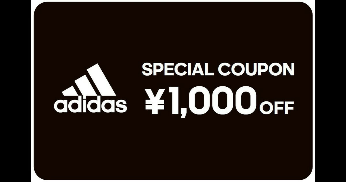 Adiclub会員の皆様へ7 000円 税込 以上お買い上げでご利用可能な 1 000円クーポン プレゼント 公式 アディダスオンラインショップ Adidas