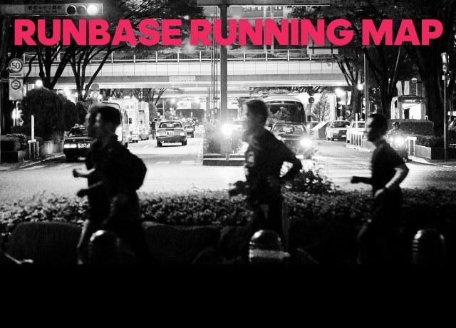 RUNBASE RUNNING MAP 東京の人気ランニングコースを紹介