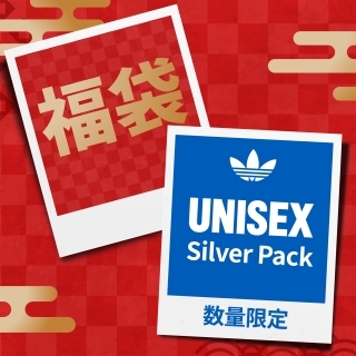 オリジナルス 福袋シルバーパック (ユニセックス) / 2024 ORIGINALS LUCKY BAG (UNISEX SILVER PACK）